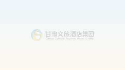甘肃文旅集团举办深入贯彻中央八项规定精神学习教育读书班第一次集中学习