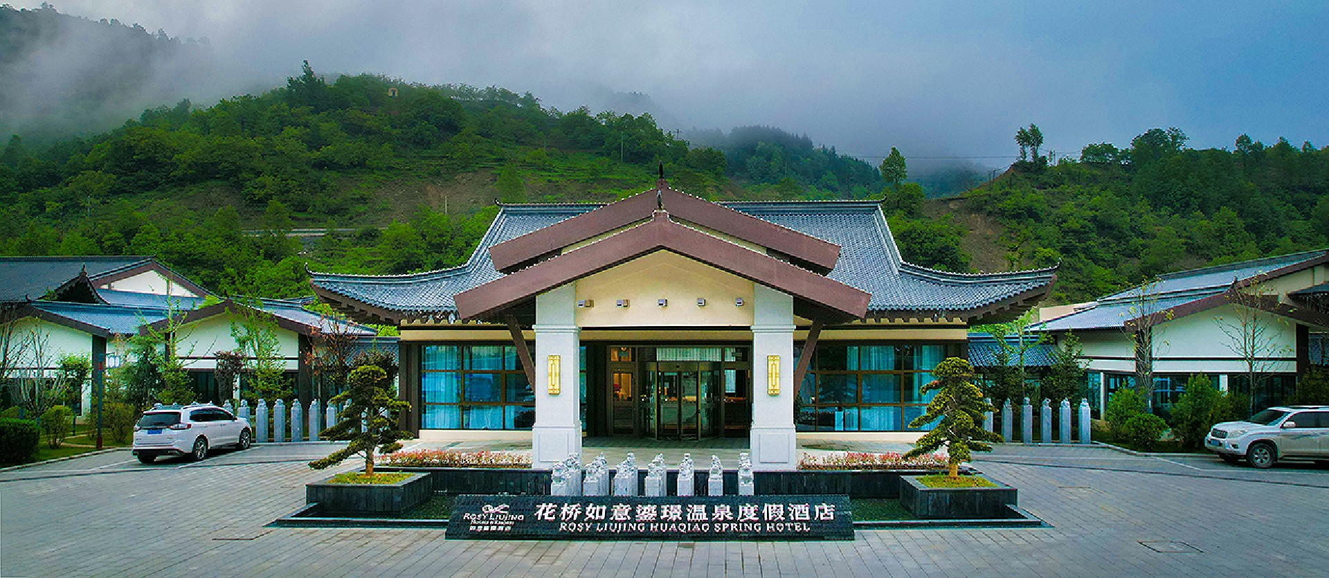 康县花桥如意鎏璟酒店