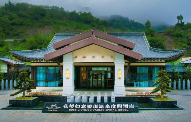 康县花桥如意鎏璟酒店