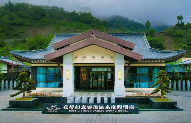 康县花桥如意鎏璟酒店