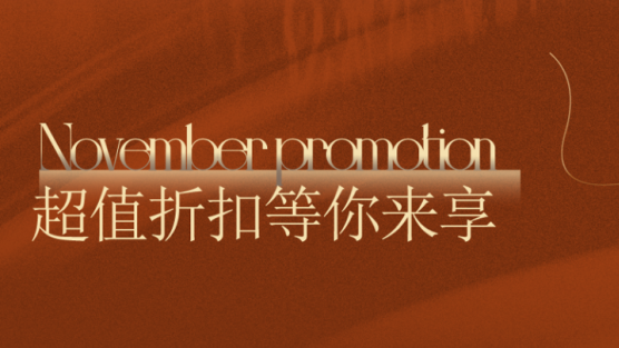 【双十一钜惠】连云港如意云璟酒店抽奖活动即将开启，速来围观！