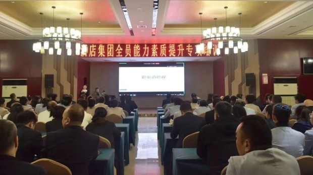 集团要闻丨强化职业担当 涵养行业正气——甘肃文旅酒店集团开展员工职业道德观专项培训