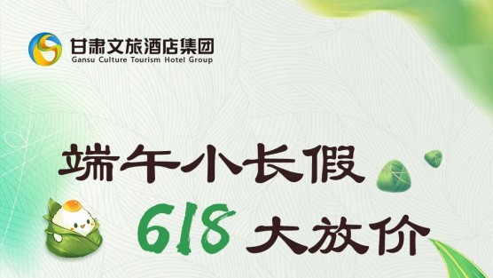 端午小长假，618大放价！「如意荟+」独家爆款，价格低至18元起！